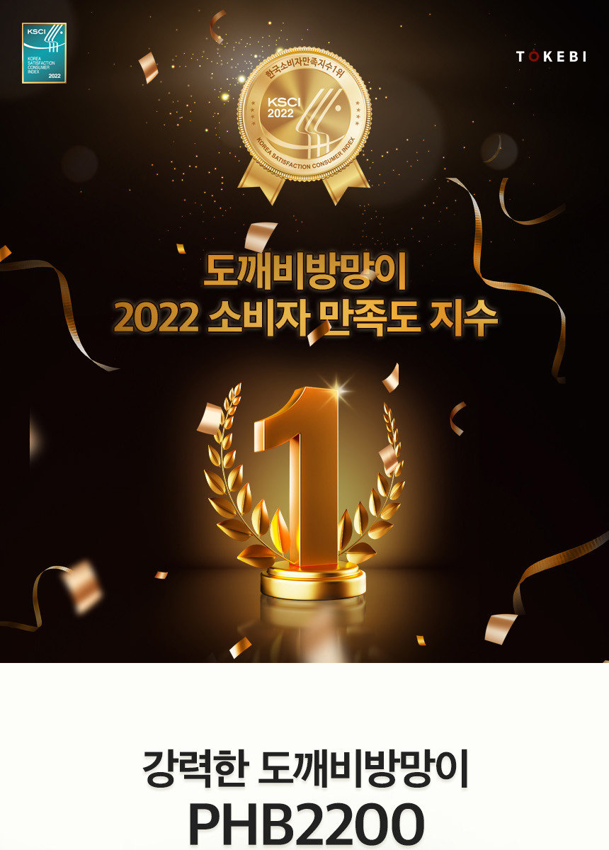 50프로 반값 세일] 도깨비방망이 PHB2200